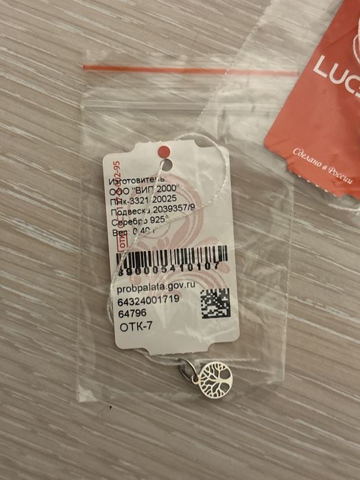 Новый подарочный набор серебра 925 пробы Lucente (оригинал)