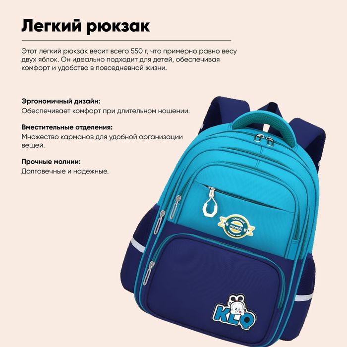 Школьные рюкзаки