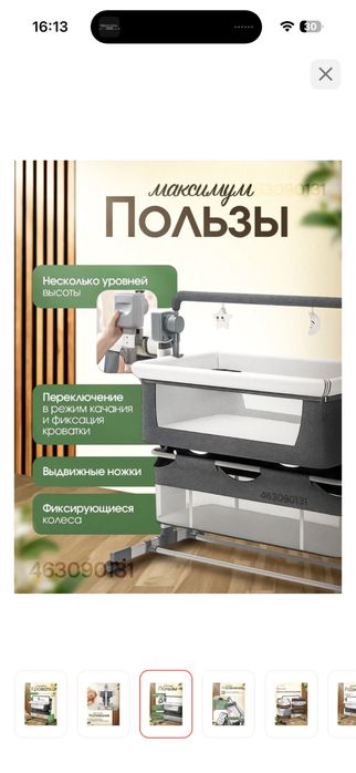 Манеж-колыбель-люлька