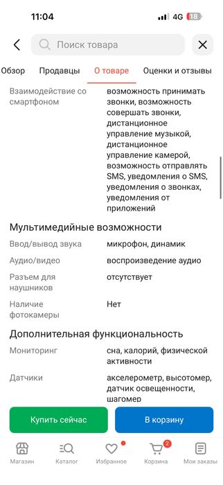 Продам смарт часы
