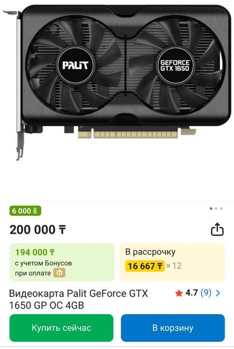 Компьютер i5 за 50% стоимости.