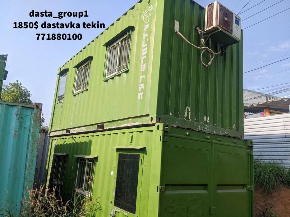 Контейнер/Контенер/Континир/Konteyner/Kontener/Kontinir