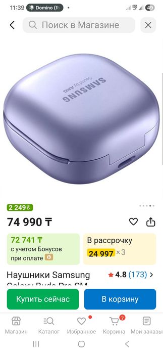 Наушник Galaxy Buds pro