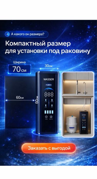 Фильтр для воды