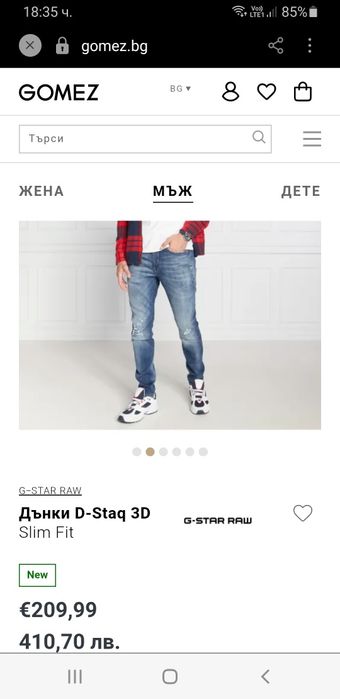 G - Star D - Staq 3D Slim Mens Size 33/32  НОВО! ОРИГИНАЛ Мъжки Дънки!