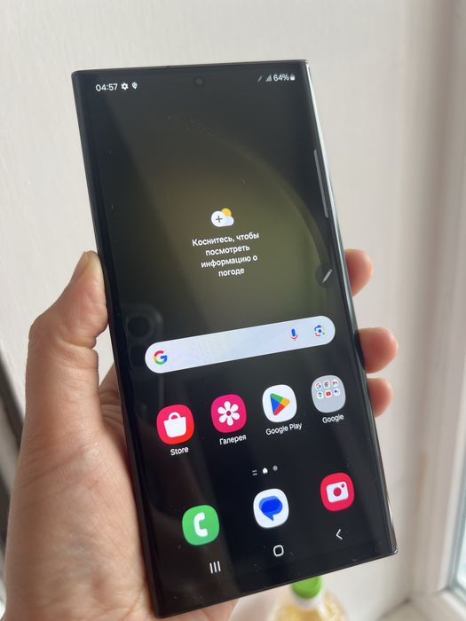 Samsung S23 Ultra 256/12