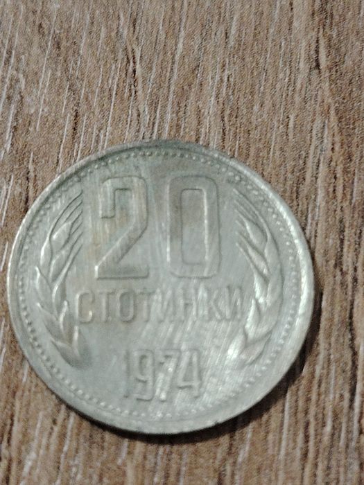 Стари монети  за колекционери