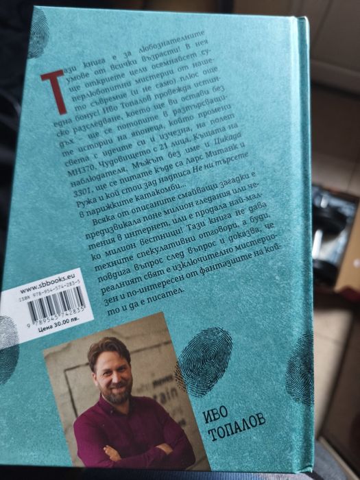 Книга "Не ни търсете"