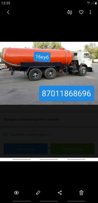 Откачка септика АССЕНИЗАТОР