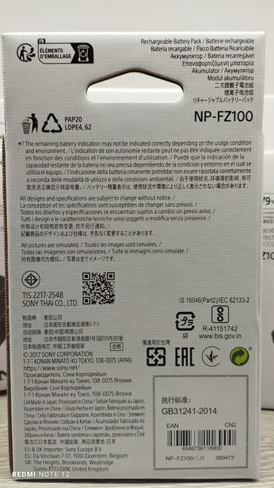 SONY NP-FZ100 Battery