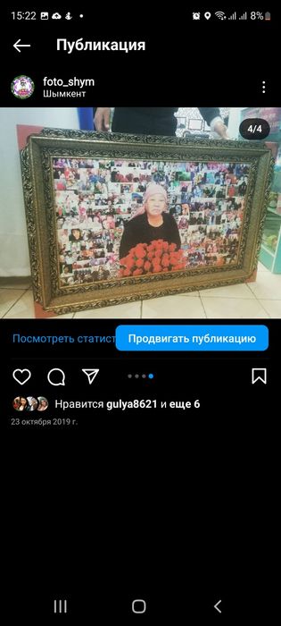 Фотрмозаика подарок