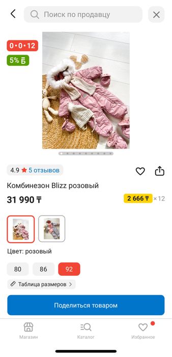 комбенизон 10000 тенге