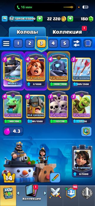 Аккаунт в клеш рояль