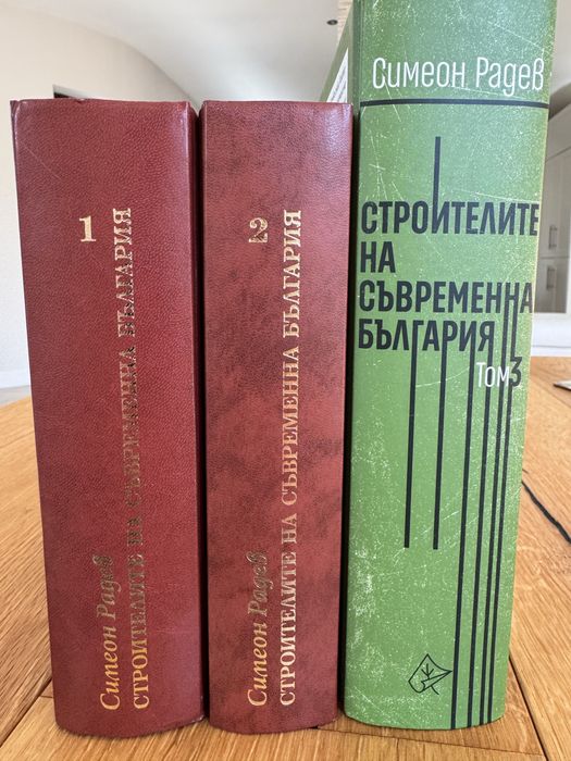 Строителите на съвременна България