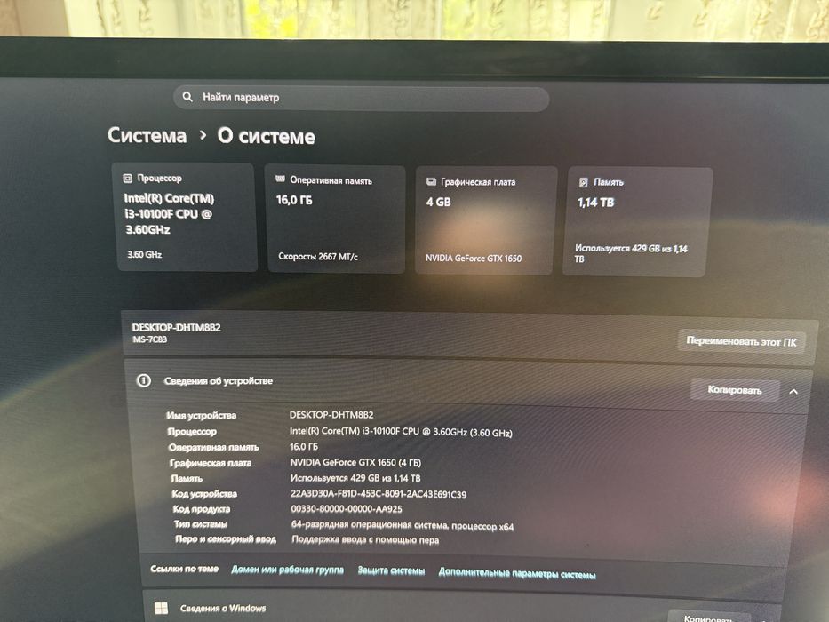 Продам игровой компьютер