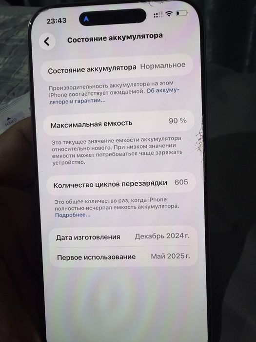 Iphone 16 pro max