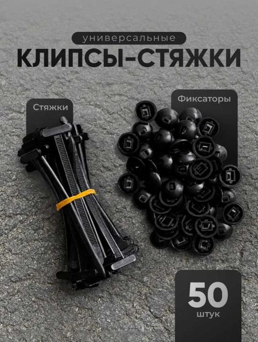 Стяжка 20мм x 90мм, 100 шт., Композитный материал