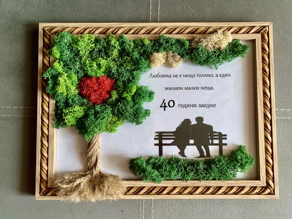 Изработвам картини със скандинавски мъх по поръчка