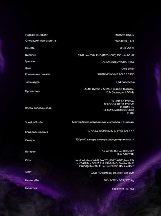 Ноутбук Asus Vivobook 15, R7-5825U, AMD Radeon, 8GB DDR4, 512GB SSD