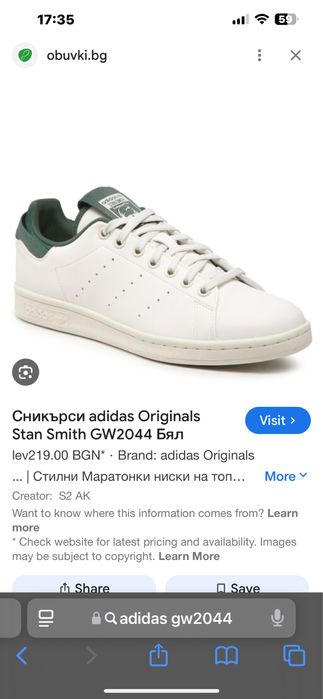 Adidas Stan Smith Parley 42 2/3