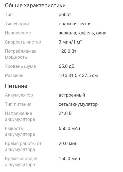 Стеклоочиститель HUTT DDC55