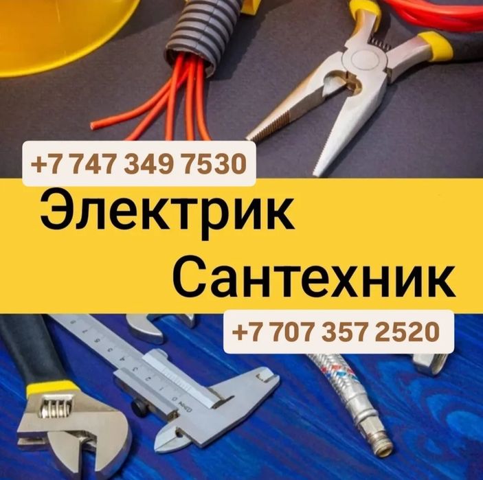 Услуги сантехника 24/7