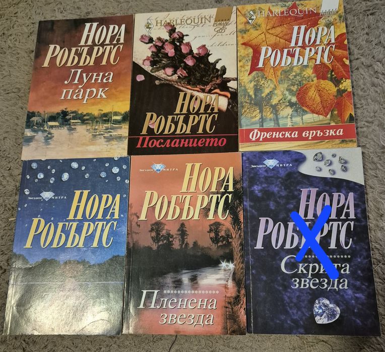 Книги нора робъртс