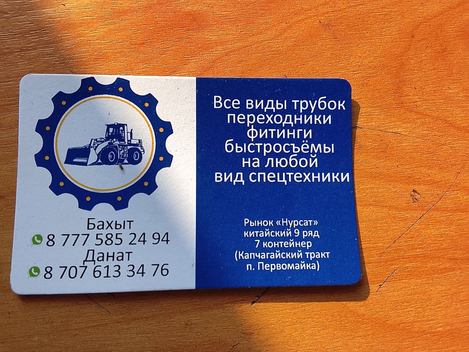 Запчасти  по воздуху и гидравлике