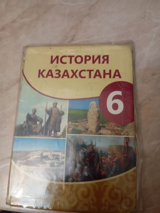 Учебники за 6 класс