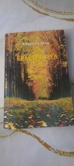 Hayotning eng muxim kitobi