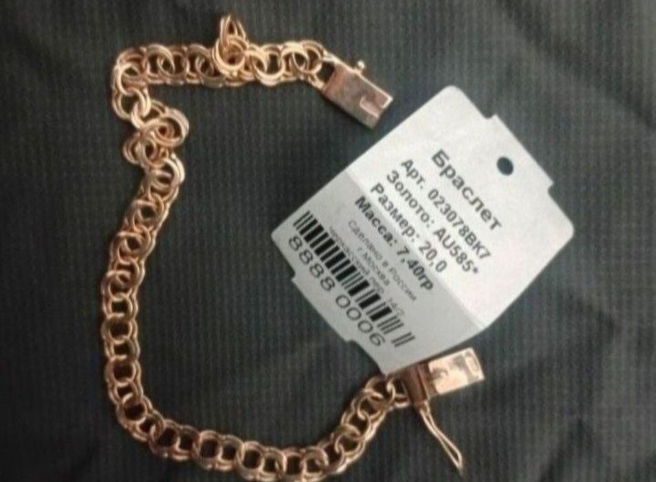 Продам браслет (унисекс) бисмарк