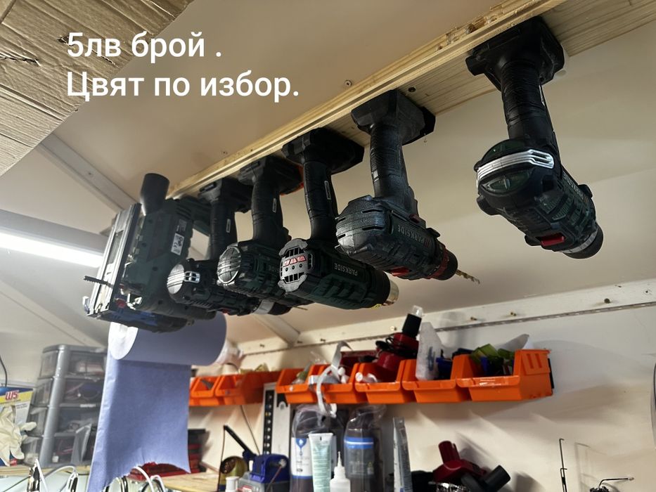 Стойки за акумулаторни  инструменти Parkside,Dewalt,Makita,Milwakee