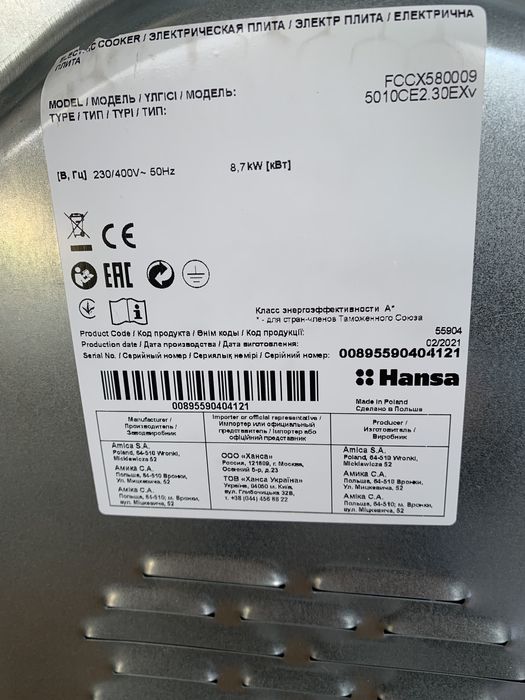 Электроплита 4 комфорочная Hansa