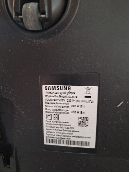 Пылесос Samsung  SC8874