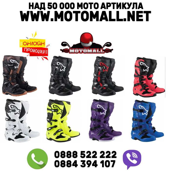 Мотокрос ботуши ALPINESTARS TECH 7