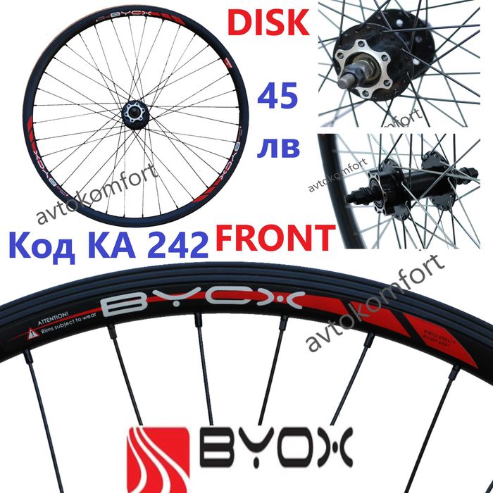 Алуминиева Капла За Колело Велосипед 20" 26" 28" Свободен Венец Контра