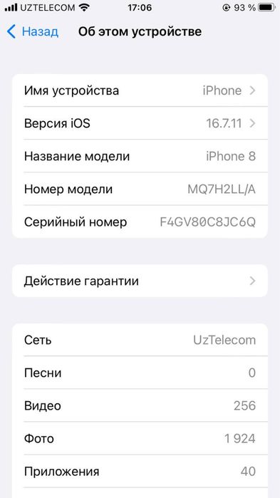 Срочно продается айфон 8