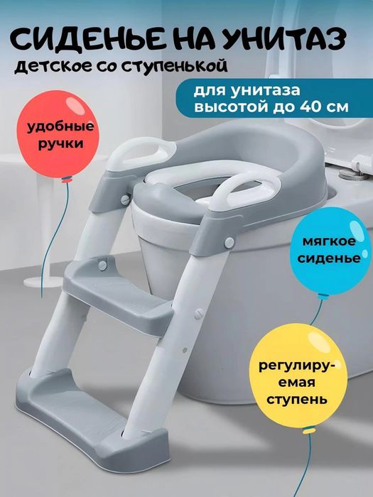 Продаю Детские ступеньки для унитаза