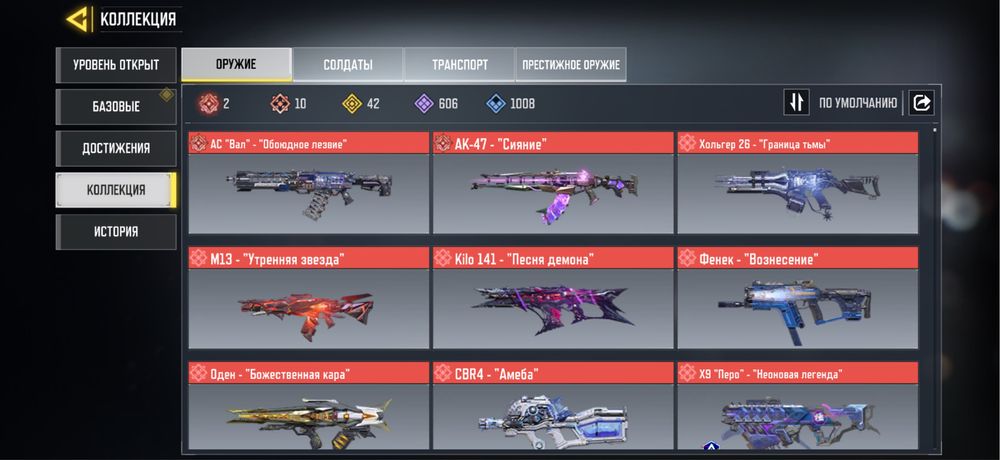 Аккаунт call of duty