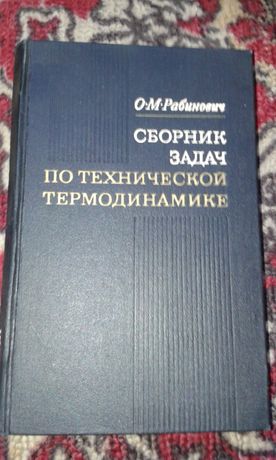 Ося книга