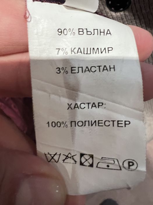 Вълнено палто Cendrilon