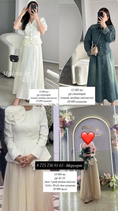 Продам платья, двойки