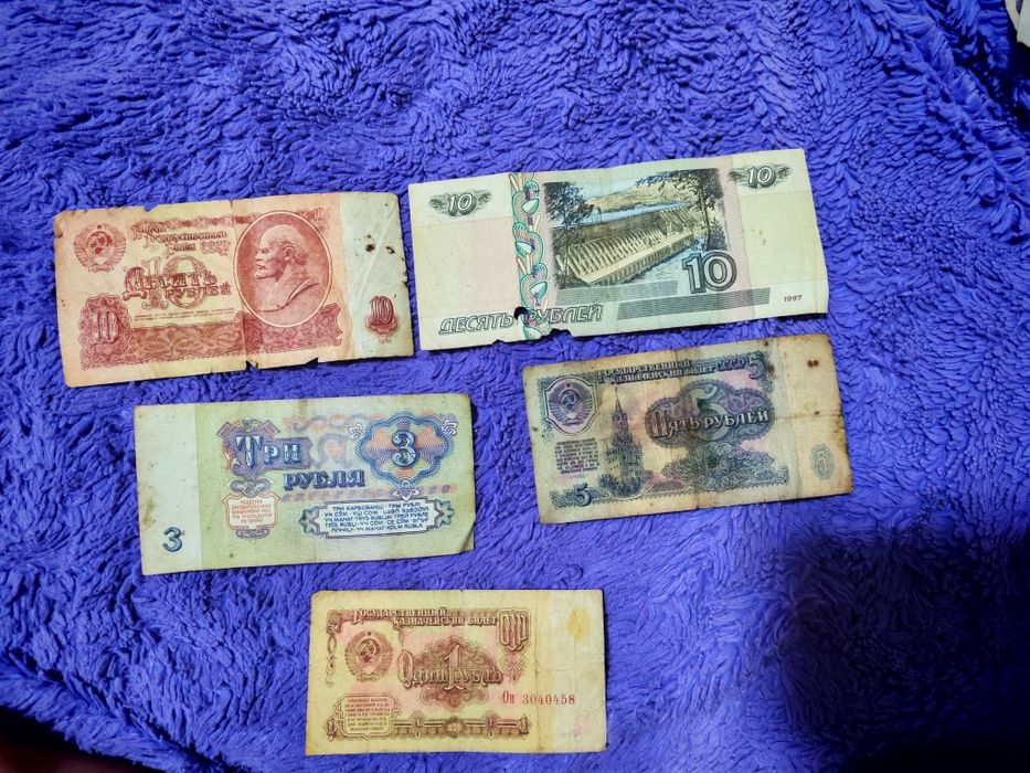 советский рубль.