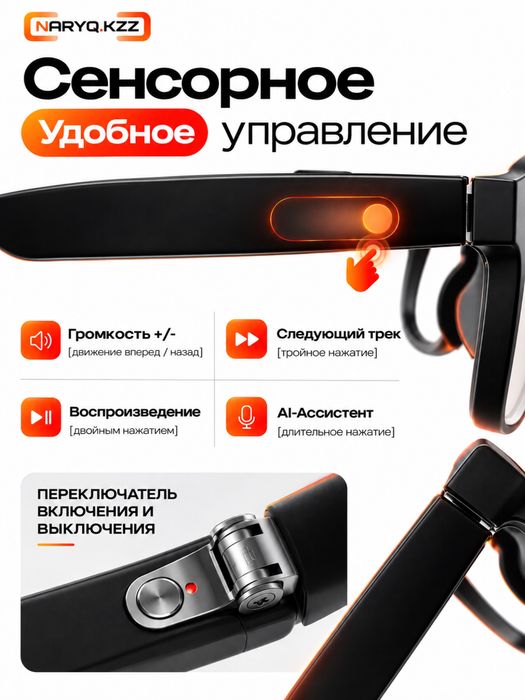 Смарт очки, умные очки