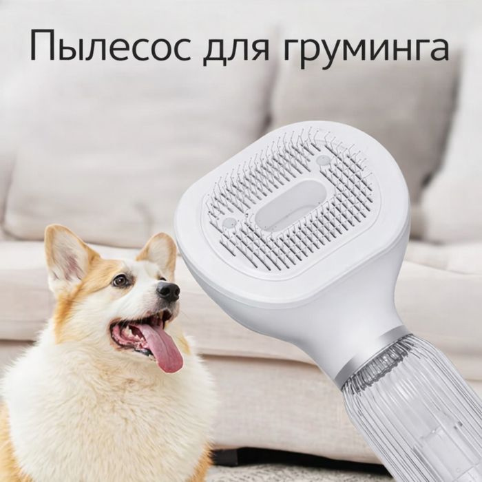 Пылесос для груминга купить на каспи