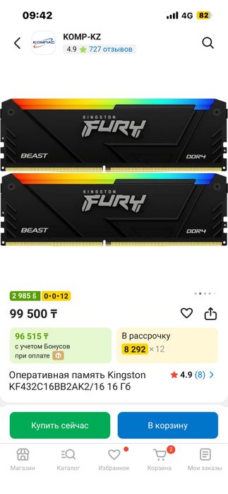 Мощный игровой компьютер в комплект