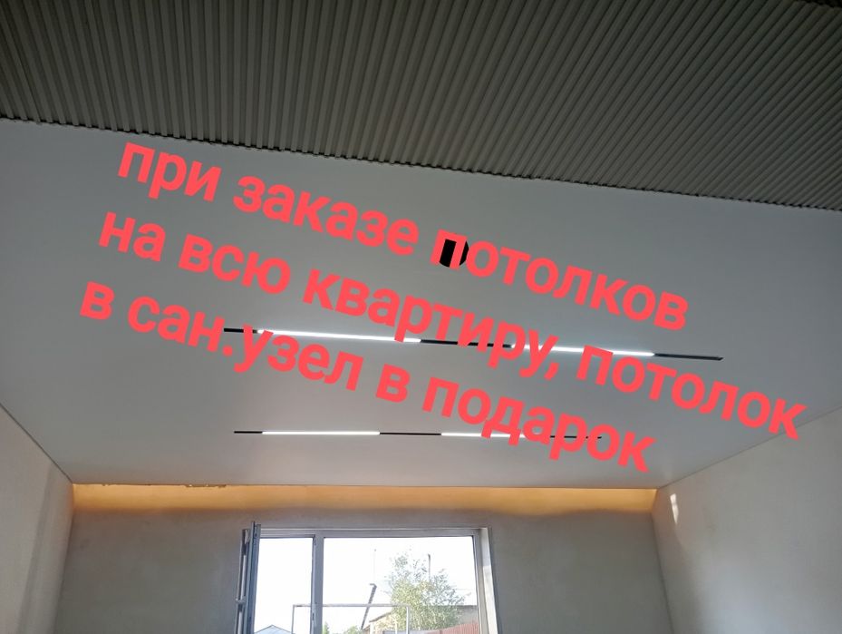 Натяжные потолки