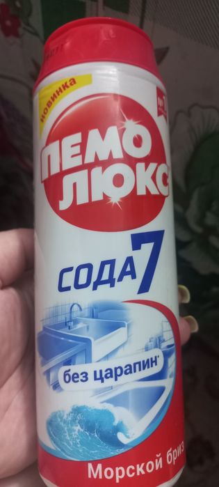Продаётся пемо люкс