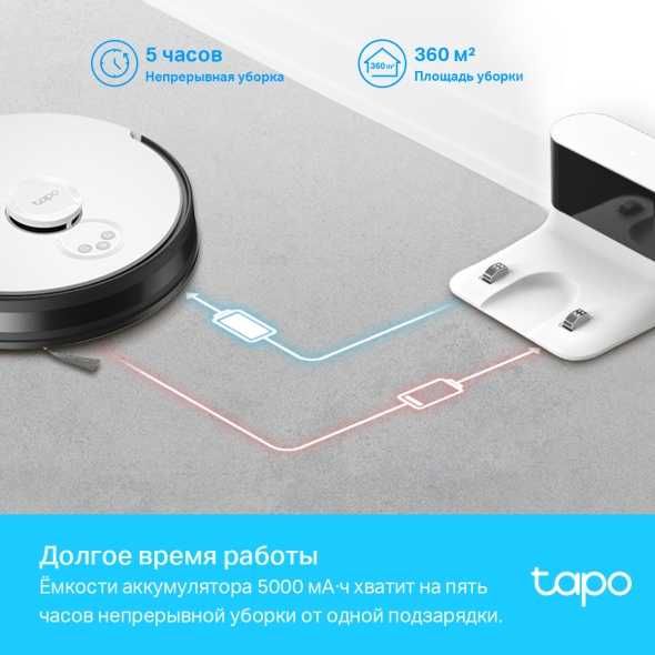 TP-Link Tapo RV30 Plus Робот-пылесос,c LiDAR /RV10 PLUS/ LITE/RV10 1.4