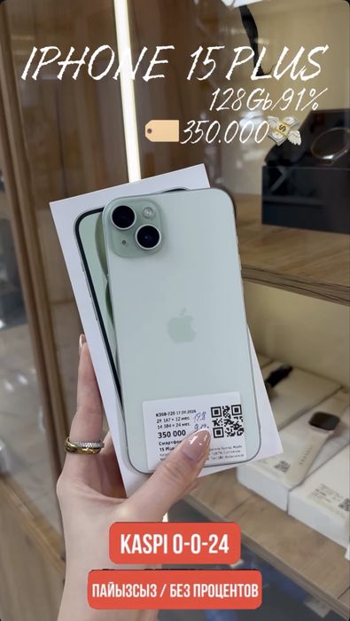 Apple Iphone 15 plus